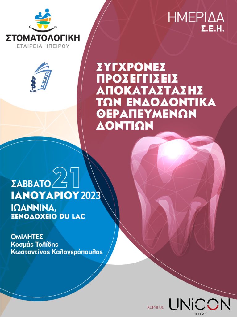 SaveTheDatePoster 01 1