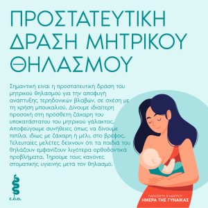 8 3 breastfeeding 01