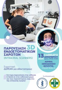 3dScan Brochure Athens13 12 2025 3dScan Brochure Athens13 12 2025