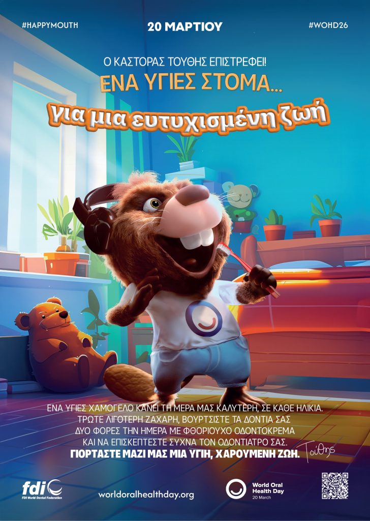 250828 FDI Toothie Poster PRINT 5 GR low