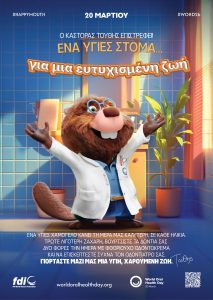 250828 FDI Toothie Poster WEB 1 GR low