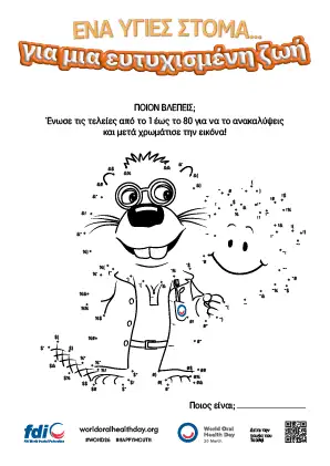 251014 BLS24396 FDI WOHD26 kids print 2 GR