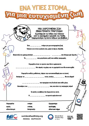 251014 BLS24396 FDI WOHD26 kids web 6 GR